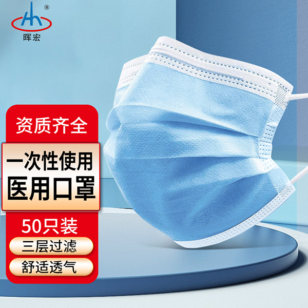 醫(yī)用口罩非獨立裝 醫(yī)用口罩非獨立裝